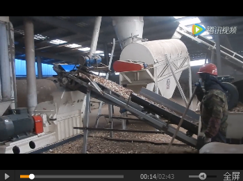 木屑顆粒生產現(xiàn)場視頻