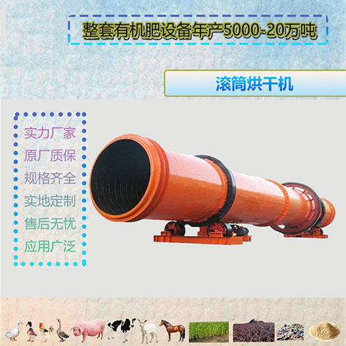 烘干粘性物料臥式刮板三筒烘干機，你關注過嗎？