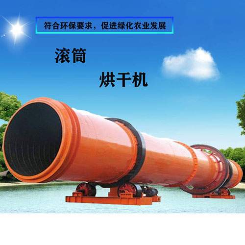 日產60噸木屑烘干機多少錢一臺？