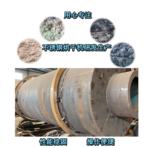 木屑烘干機(jī) 木屑烘干機(jī)