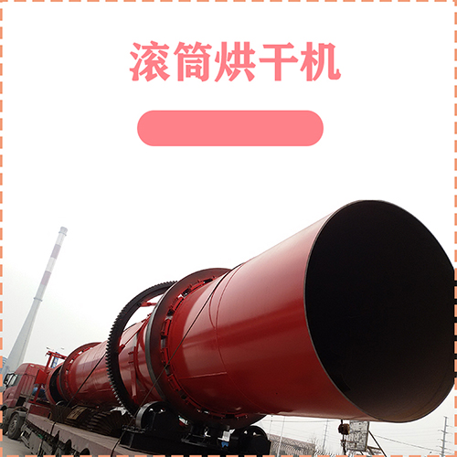 鋸末粉渣烘干機 鋸末粉渣烘干機