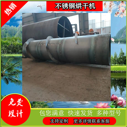 全自動木屑烘干機多少錢一臺？