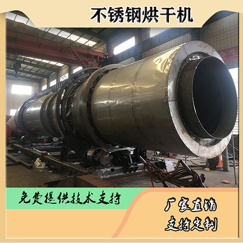 鋸末烘干機(jī) 鋸末烘干機(jī)